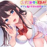 【新次元耳舐め！！！】『耳底』ぐっぽり！！ 『耳穴』ぞりぞり！！優しいJK義姉ちゃんに甘やかし溺愛耳舐めでイカされちゃうぅ〜ッ♪【スタジオバイノーラル】
